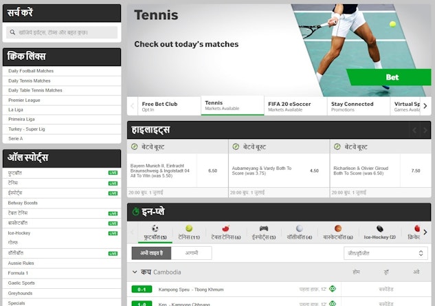 How to use betway india sportsbook
